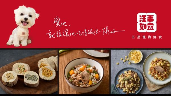 寵物鮮食推薦-汪事如意