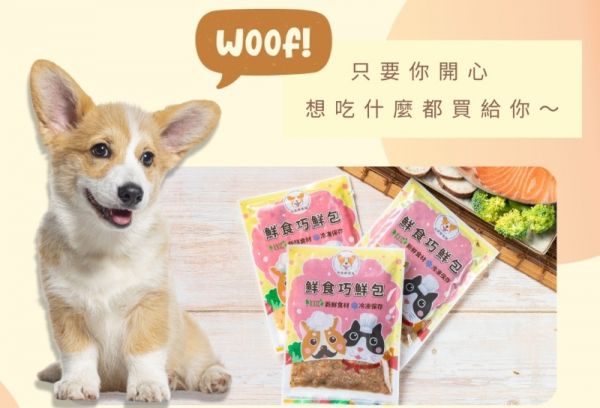 寵物鮮食推薦-毛孩鮮食館