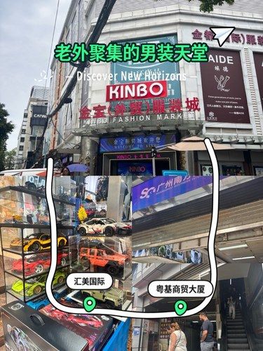 广州男装批发城就在uus旁边！全是老外