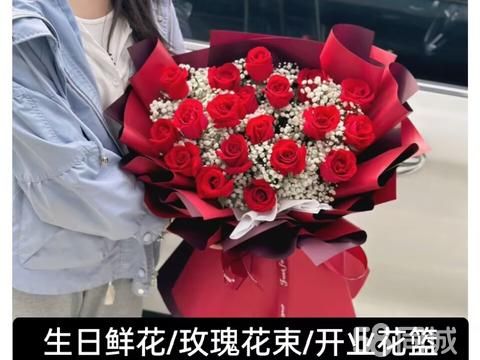 恩佳食品销售店·莱州市玫瑰鲜花店节日鲜花订购开业花篮定鲜花预定同城鲜花配送粉玫瑰花束