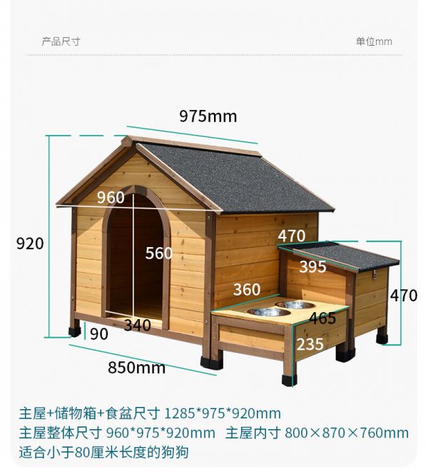 狗窝笼子帐篷窝户外房子别墅防雨防腐晒带食盆水盆实
