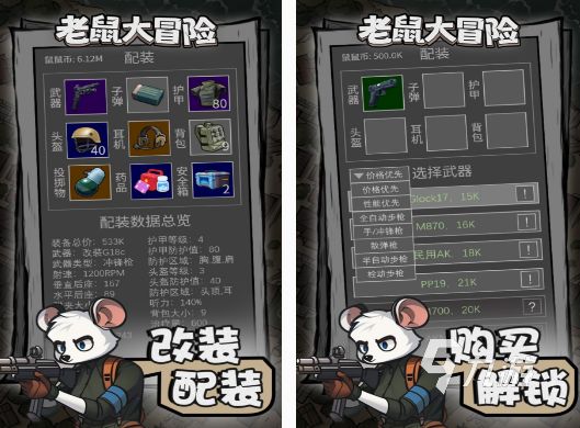 啮齿动物游戏手机版下载推荐 有趣的啮齿动物游戏分享2025