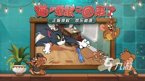 猫咪抓老鼠游戏有哪些2024 高人气的猫抓老鼠游戏盘点