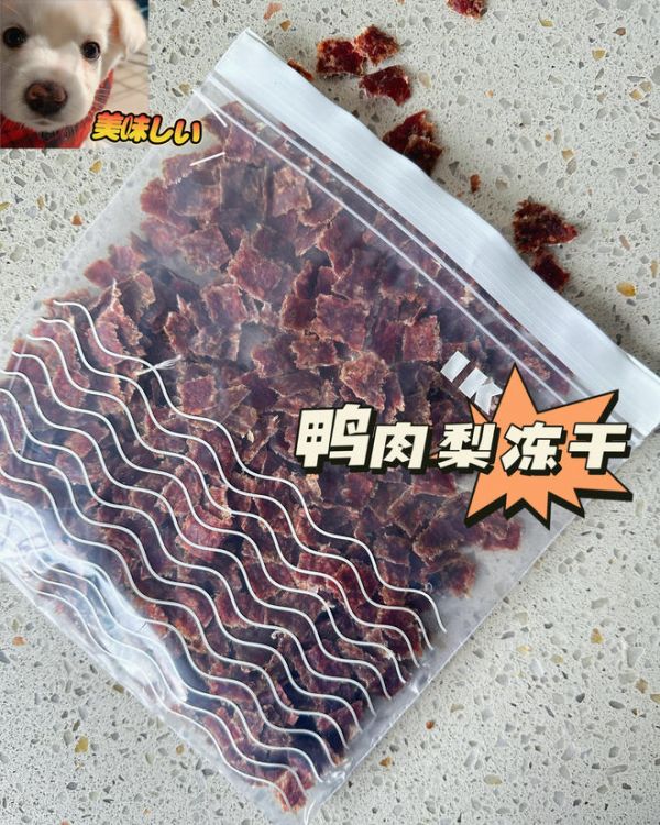 零难度狗狗零食——鸭肉梨冻干烘焙的做法