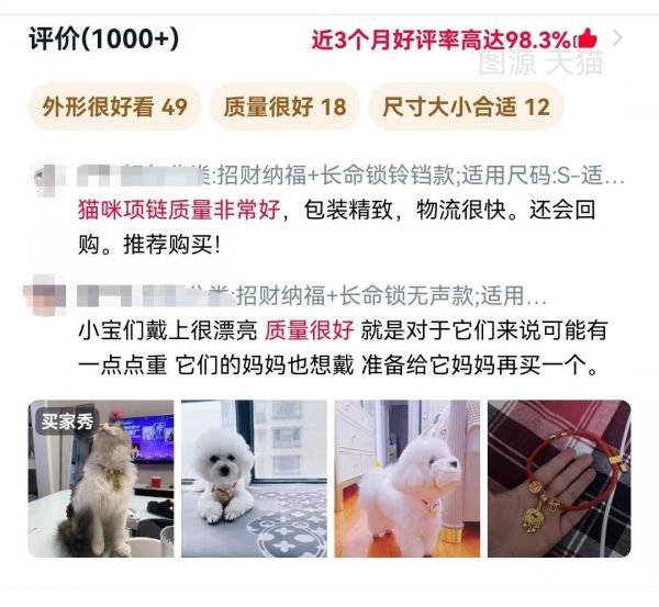 图源 天猫
