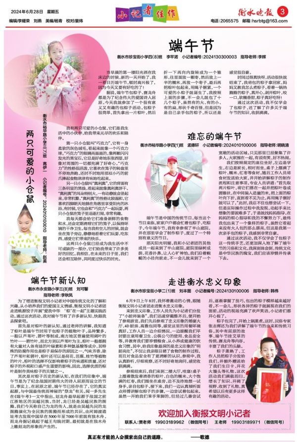 点赞微博 微信