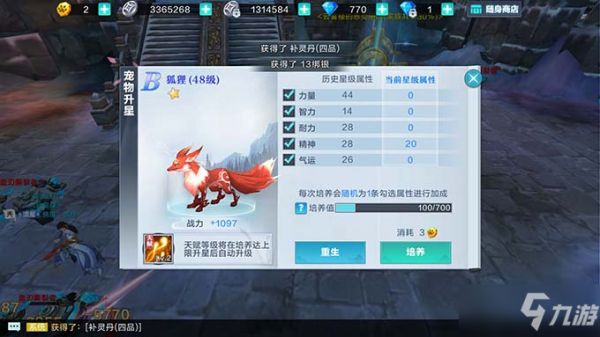 雪鹰领主手游仙灵飞豚攻略