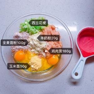 Homemade dog treats 鸡肉全麦蔬菜狗饼干的做法 步骤1
