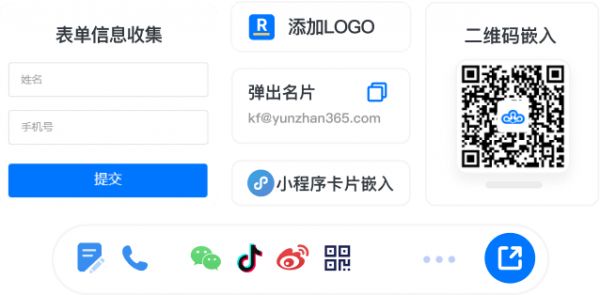 营销推广工具