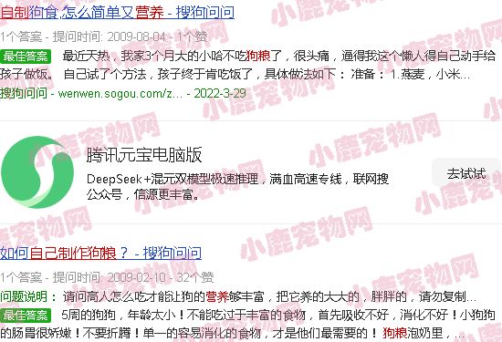 自制营养狗粮