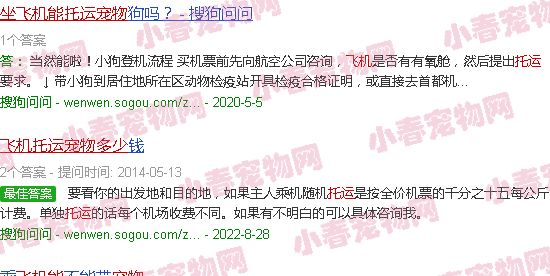 飞机能托运宠物吗多少钱
