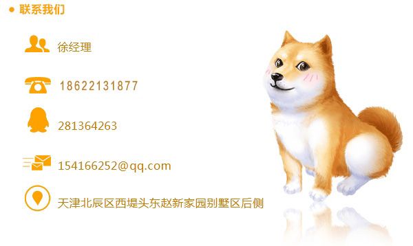 天津宠物狗寄养 东方名仕 宠物狗寄养哪家好