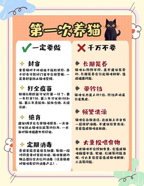 养宠物猫忌讳：养宠物猫须知