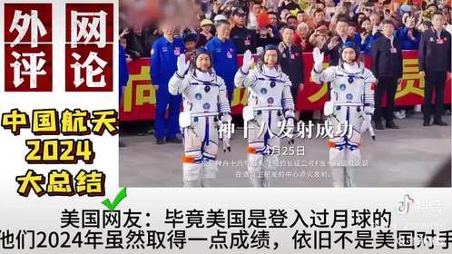 外网看中国航天2024大总结！韩国网友：他们想控制太空吗？