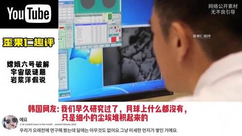嫦娥六号破解宇宙级谜题，外网评论：这哪去探索啊，是去探亲啊