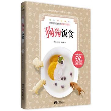 狗狗合理饮食表 狗狗合理饮食表图
