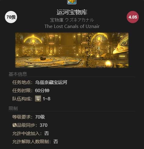 最终幻想14水晶世界水豚幼崽怎么获得 水豚幼崽获得方法图3