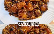 江西菜之香辣酒糟鱼，能下三碗大米饭！