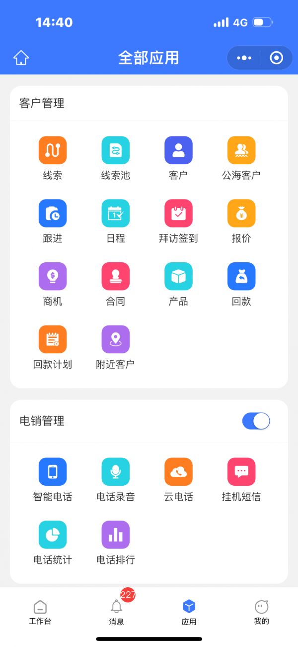 宠物店如何利用CRM客户管理软件提升复购率