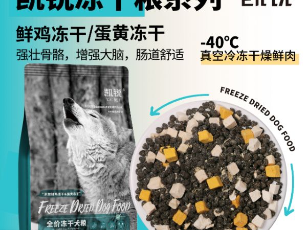 南宁凯锐宠粮生产企业,凯锐宠粮