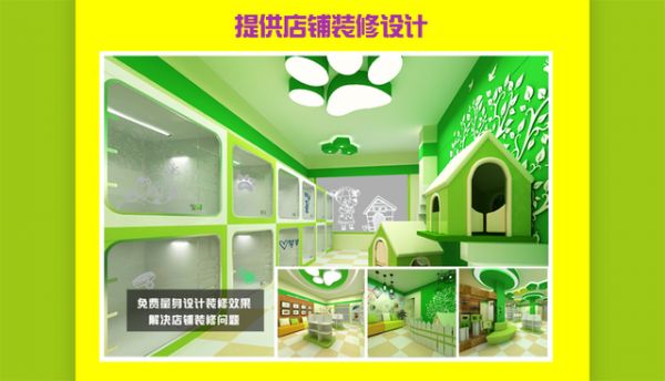 圣宠“5免5送8优势”活动开启倒计时送优惠！