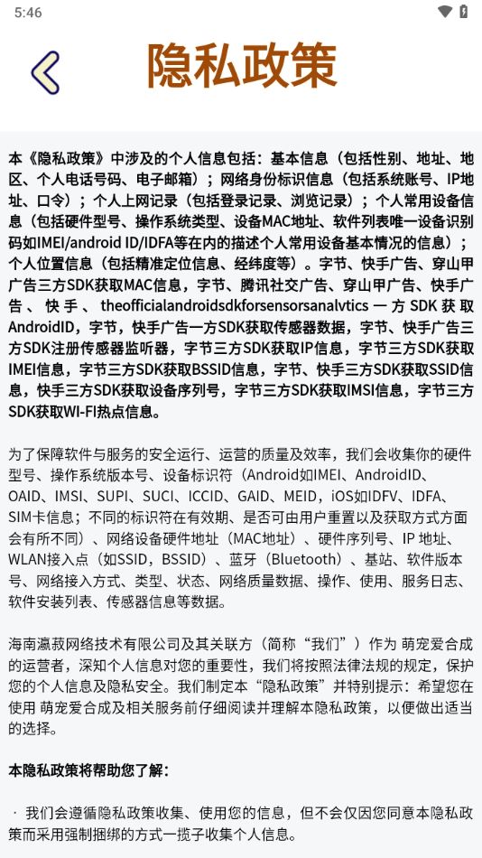 萌宠物合成游戏指南 v1.0.1 安卓版 1