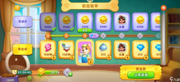 小镇大厨【版本更新】宠物主题赛季+情人节活动