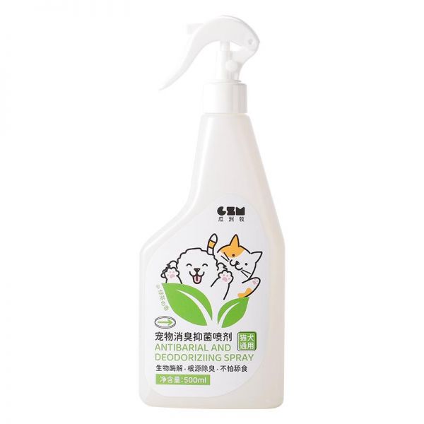 【狗狗用品48】最全的新手养狗攻略详解：宠物除臭剂杀菌去尿味猫咪狗狗猫尿狗尿生物酶分解剂消毒除臭喷雾4430