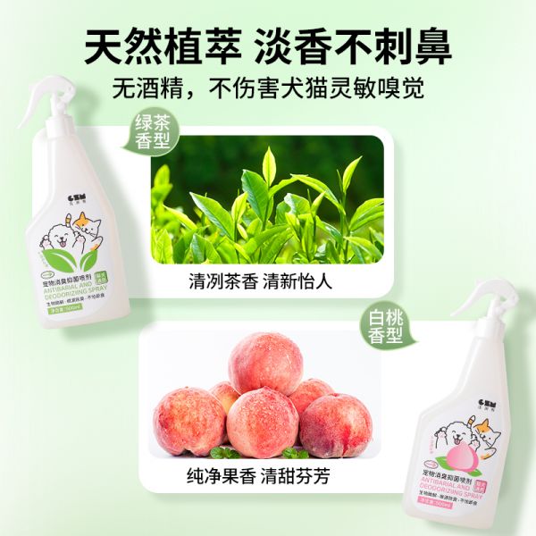 【狗狗用品48】最全的新手养狗攻略详解：宠物除臭剂杀菌去尿味猫咪狗狗猫尿狗尿生物酶分解剂消毒除臭喷雾4434