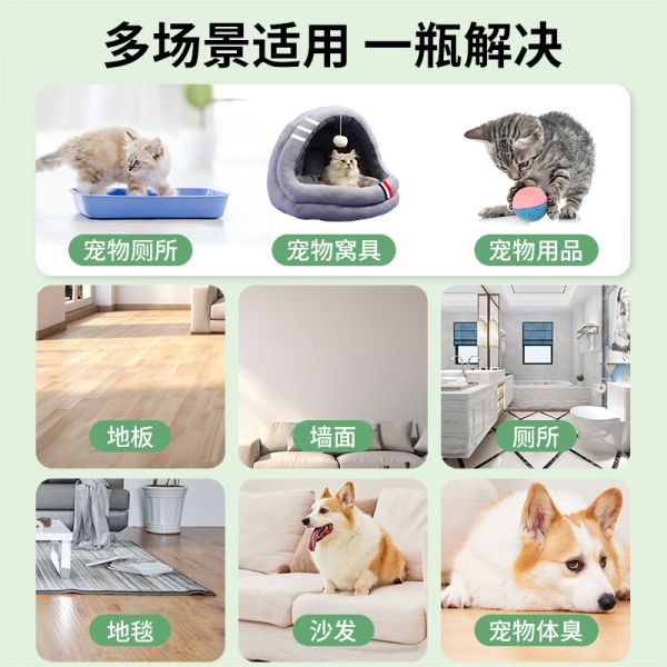 【狗狗用品48】最全的新手养狗攻略详解：宠物除臭剂杀菌去尿味猫咪狗狗猫尿狗尿生物酶分解剂消毒除臭喷雾4435