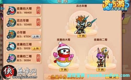 造梦西游4斗宠大会宠物布阵攻略，斗宠大会怎么玩