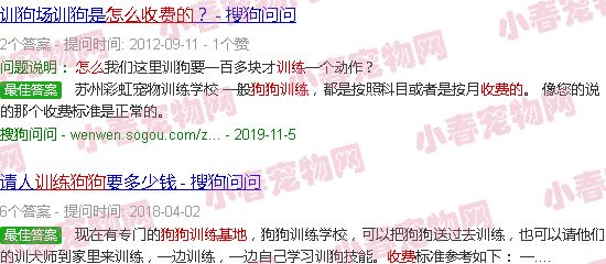 狗狗训练基地怎么收费的