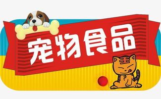 叮叮宠物：如何给宠物选择最适合的食品？宠物食品排行榜及选购指南