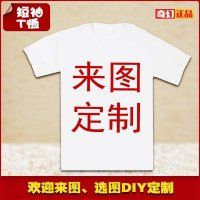 T桖(来图定制)
