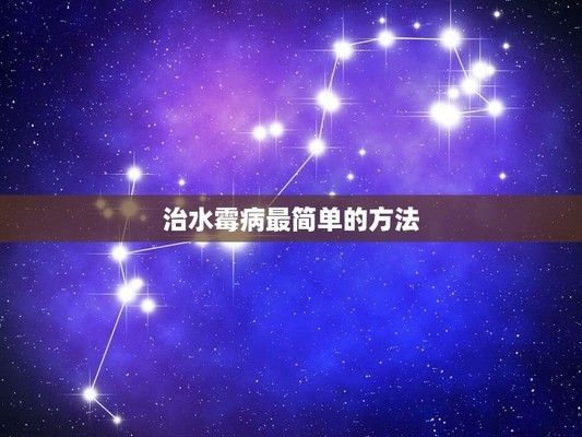 如何预防招财猫鱼水霉病（如何判断招财猫鱼是否患病） 龙鱼疾病与治疗 第1张