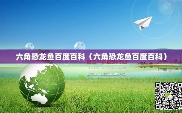 六角恐龙鱼得病（六角恐龙鱼水霉病的自然疗法） 龙鱼疾病与治疗 第4张