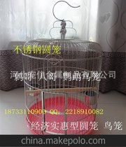 批发厂家直销精美不锈钢鸟笼，不锈钢鹩哥圆笼，适合各类鸟