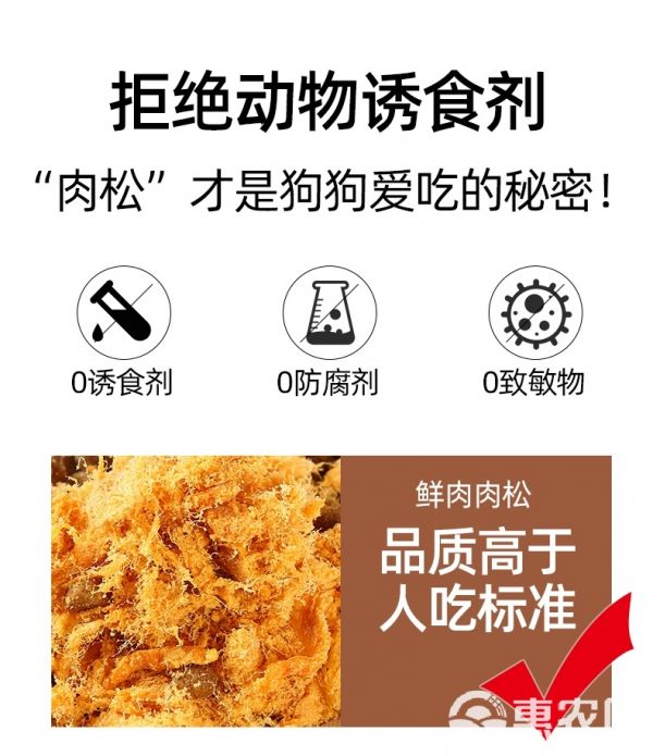 宠物饲料 全犬通用型犬粮牛肉味狗粮肉松犬粮牛肉粒犬粮厂家直