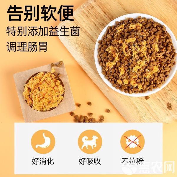 宠物饲料 全犬通用型犬粮牛肉味狗粮肉松犬粮牛肉粒犬粮厂家直