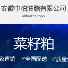 菜籽粕蛋白36,200型一级粕