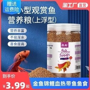 植物性饲料为辅斑马鱼专用饲料品牌推荐斑马鱼饲料配方（斑马鱼饲料保存方式） 龙鱼疾病与治疗 第3张
