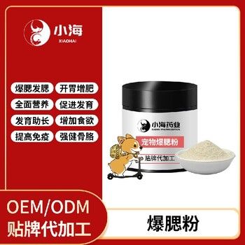 小海药业宠物犬用发腮粉贴牌加工生产厂