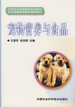 宠物营养与食品封面图