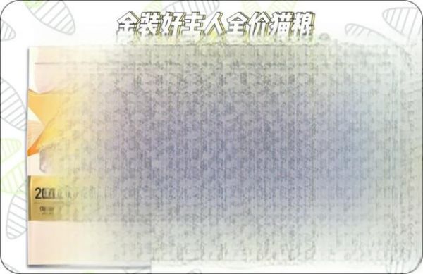 性价比逆天、猫粮天花板大盘点，品质销量口碑皆佳的四款国产好猫粮，快来看看你家主子吃到了吗？（内含23年618李佳琦直播间选品推荐）-有驾
