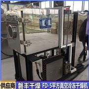 实验室真空低温冻干机,10平方真空冷冻干燥机,水果蔬菜冷冻干燥机,食品低温真空冷冻干燥机