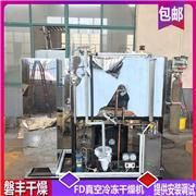 小型真空冷冻干燥机,食品制药低温真空干燥机,草莓冻干机,虫草冻干设备