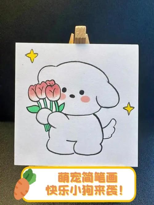 萌宠简笔画快乐小狗来袭