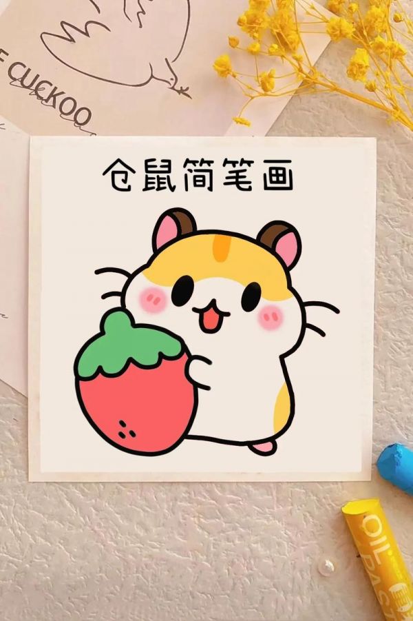 小仓鼠简笔画