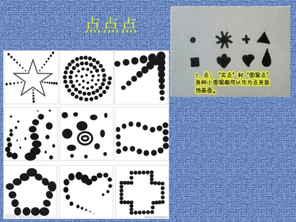 装饰线描--鱼.ppt_第1页