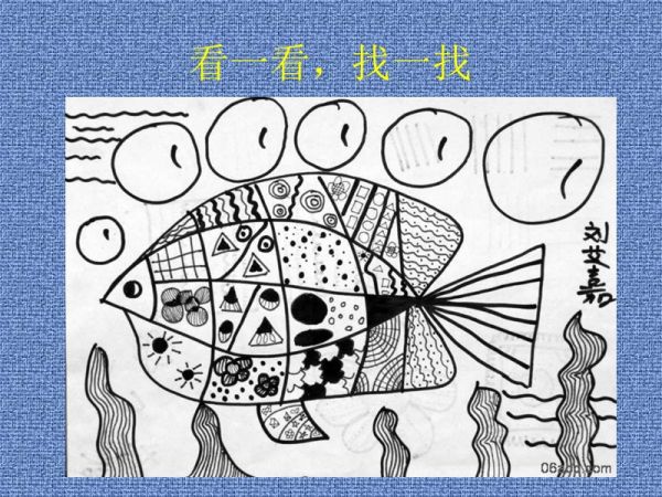 装饰线描--鱼.ppt_第4页